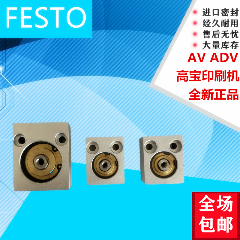 FESTO费斯托高宝KBA气动气缸ADV-32-5-C AV-50-63-80-10-C-SA