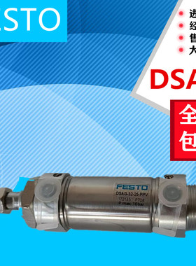FESTO费斯托气动气缸DSAQ-10-12-20-25-30-50-60-75-80-100-P-A