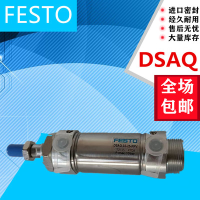 FESTO费斯托气动气缸DSAQ-16-10-20-25-30-50-60-75-80-100-P-A