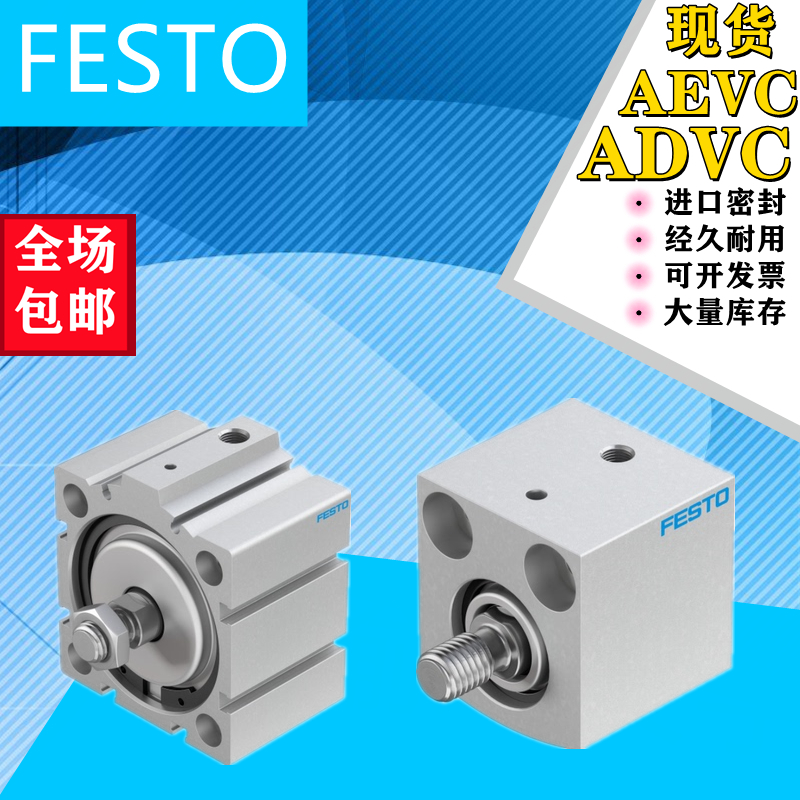 FESTO费斯托气缸AEVC/ADVC-100-5-10-15-20-25-40-50-63-A-P-I-P