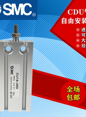 SCM迷你自由安装小气缸CU/CDU32-10D 32-15D-20D-25D-30D-40D-50D