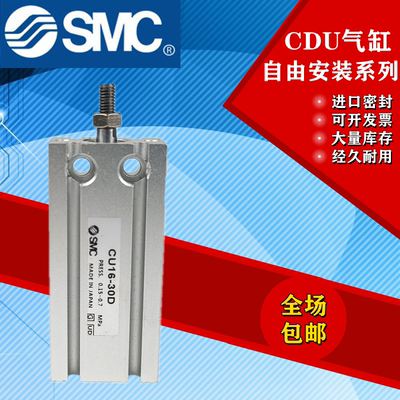 SCM迷你自由安装小气缸CU/CDU25-10D 25-15D-20D-25D-30D-40D-50D