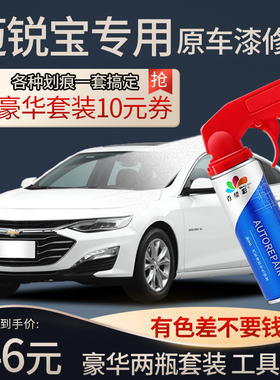 雪佛兰迈瑞宝xl补漆笔寒光灰黑色迈锐宝改装配件汽车原车漆自喷漆