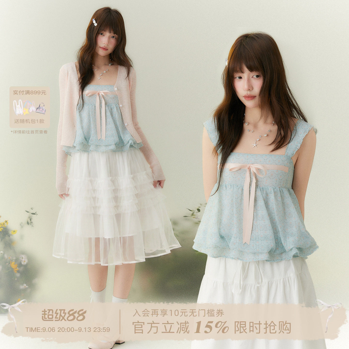 ECHOSTA“青柠织梦”碎花吊带背心清凉甜美夏季抽褶长袖防晒罩衫图片