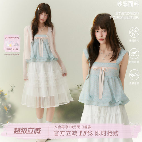 ECHOSTA“青柠织梦”碎花吊带背心清凉甜美夏季抽褶长袖防晒罩衫