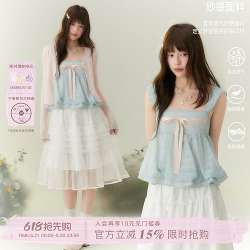 ECHOSTA“青柠织梦”碎花吊带背心清凉甜美夏季抽褶长袖防晒罩衫