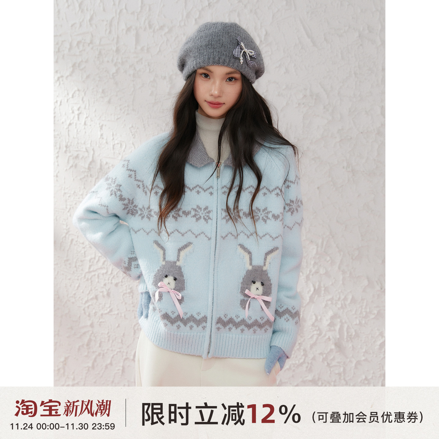 水色兔子可爱提花针织开衫