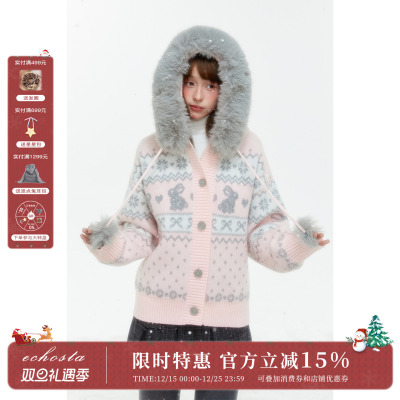 ECHOSTA小兔费尔岛连帽可拆卸毛领毛衣宽松冬女针织开衫上衣甜美