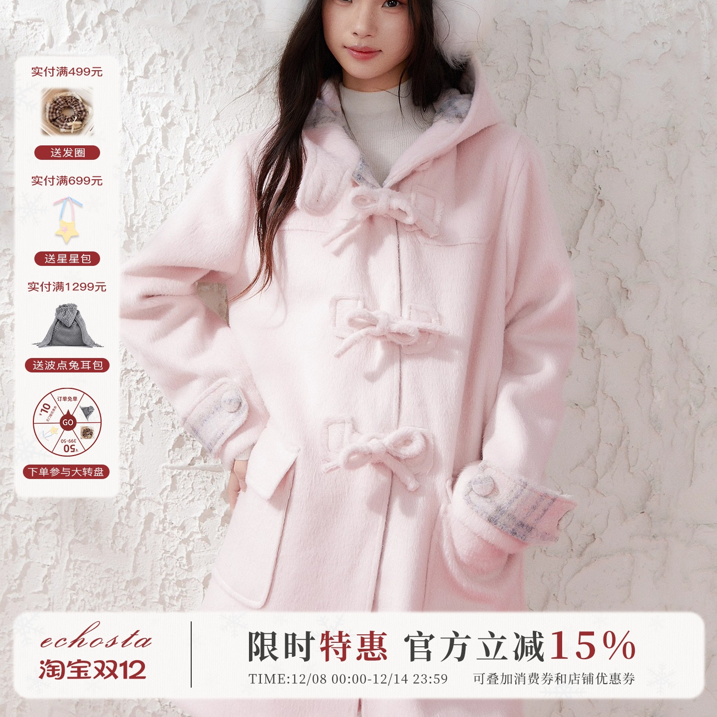 粉色蝴蝶结拼接格纹外套