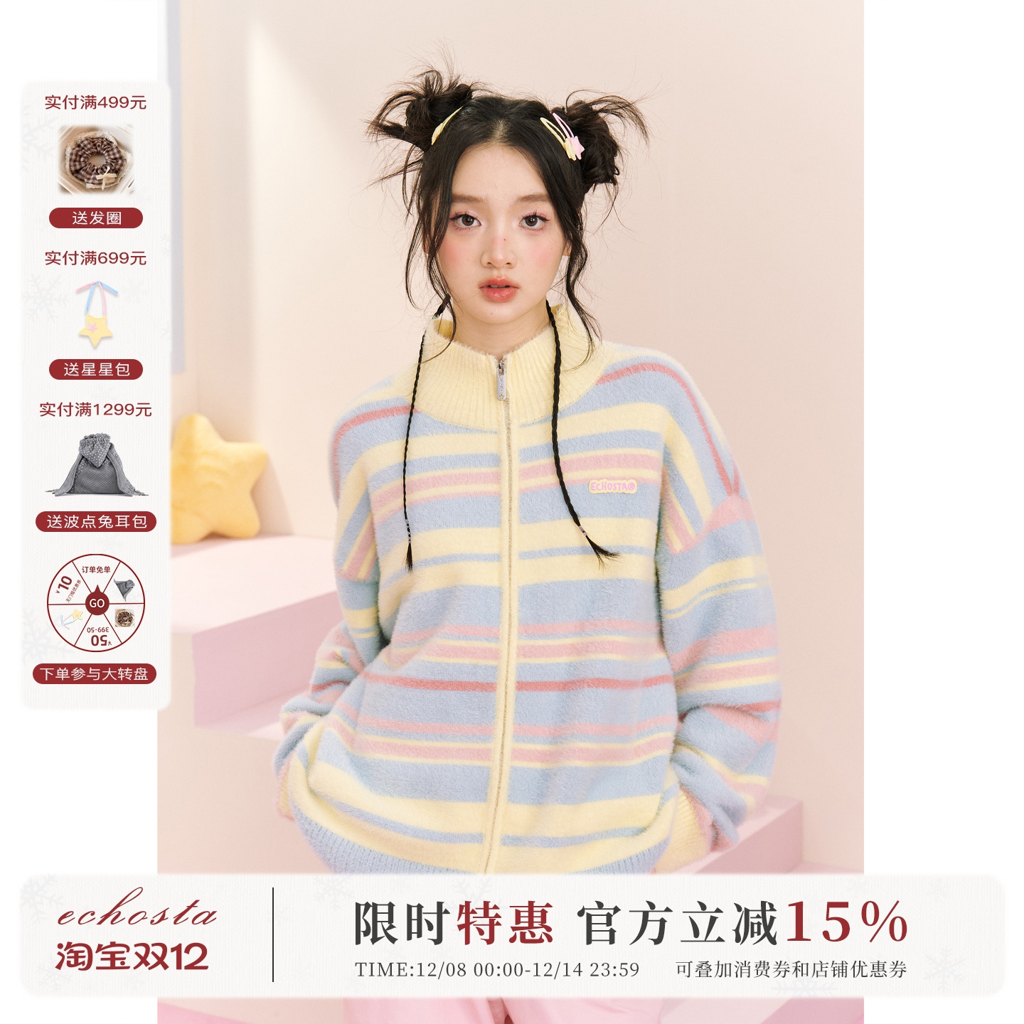 ECHOSTA针织毛衣拉链开衫