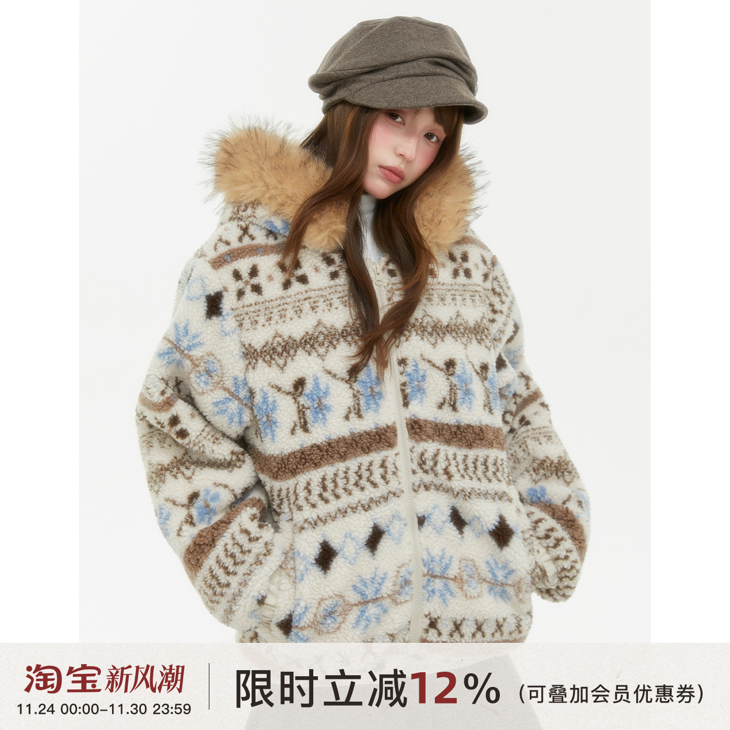 ECHOSTA费尔岛连帽毛领秋冬软糯羊羔绒加厚外套女冬保暖复古夹克