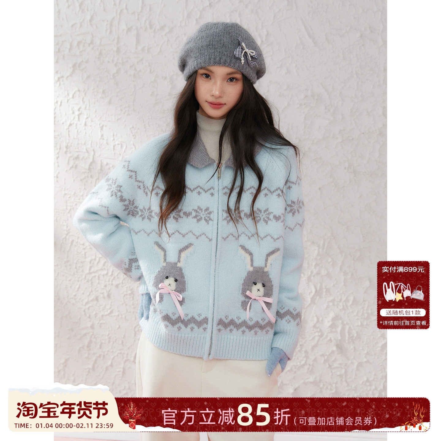 ECHOSTA圣诞水蓝色兔子费尔岛提花针织开衫毛衣可爱拉链秋冬,女装/女士精品,毛针织衫,淘宝优惠券,粉丝福利购,淘宝优惠卷