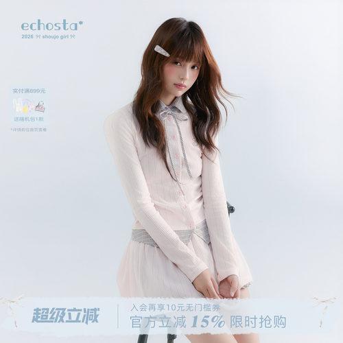 ECHOSTA“甜粉独白”粉灰拼接针织刺绣上衣蓬蓬裙两件时尚套装