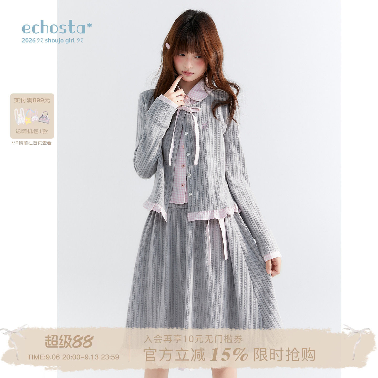 ECHOSTA甜美学院风针织绞花灰色撞色假两件上衣女裙子长袖两件套图片