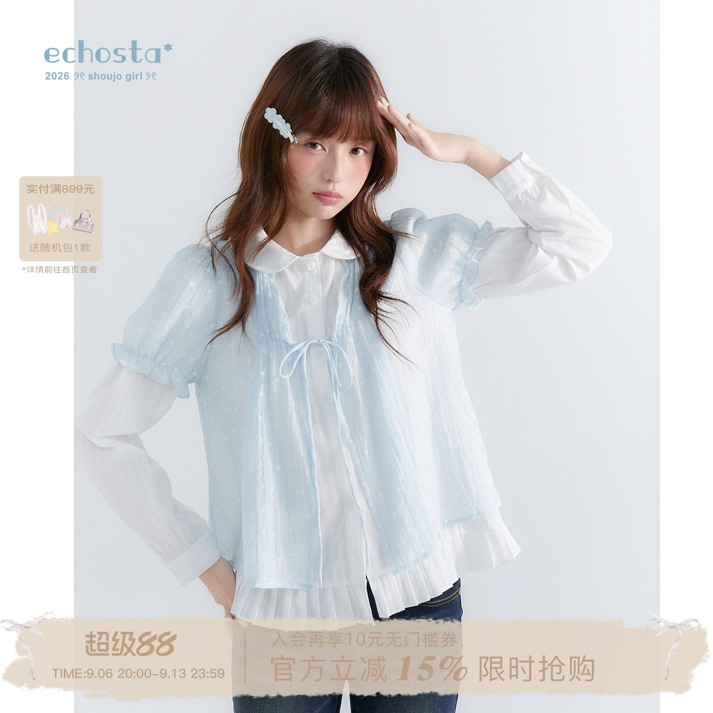 ECHOSTA“浅梦孤岛”网纱假两件女秋长袖衬衫双色泡泡袖绑带宽松图片