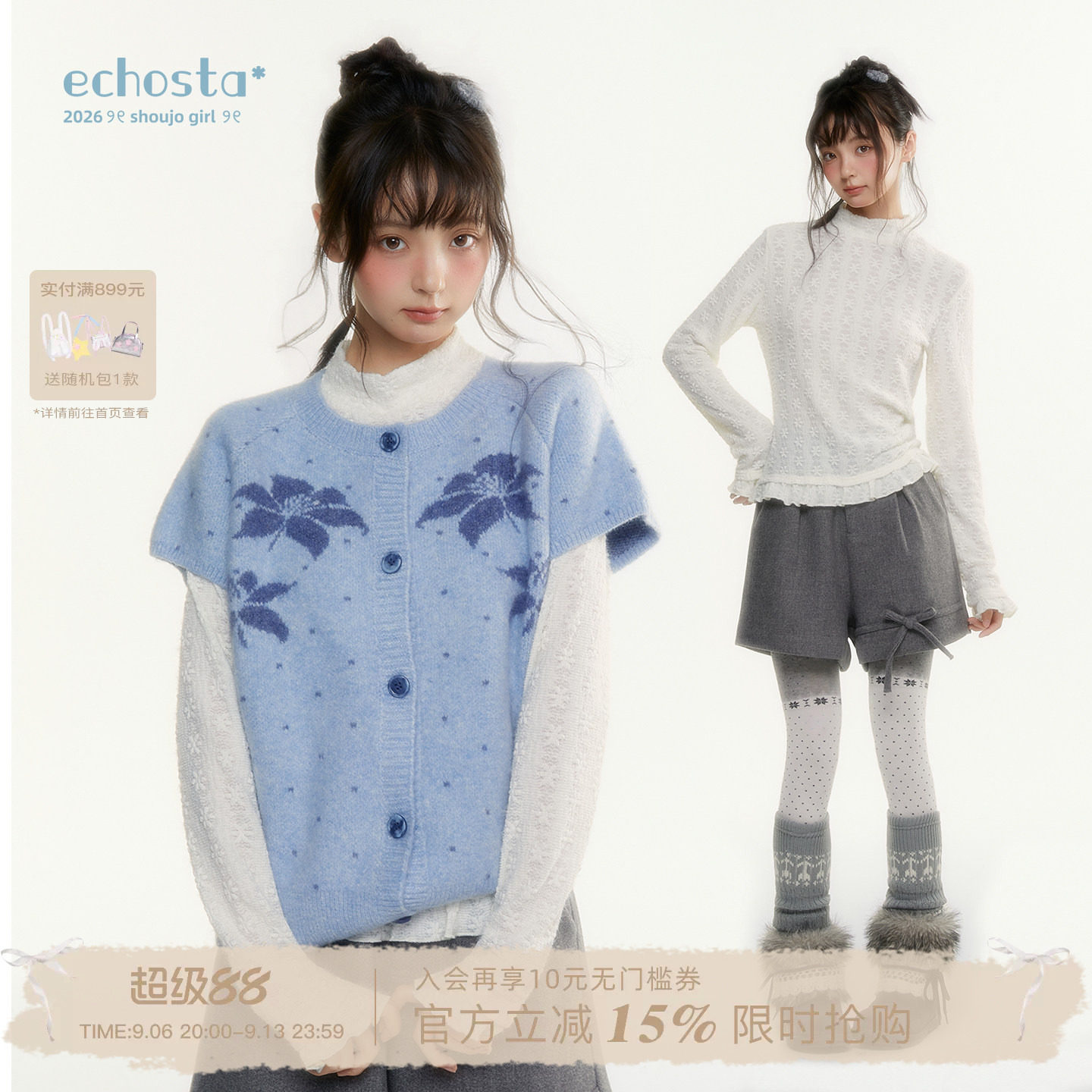 ECHOSTA蓝色波点提花小花羊毛针织开衫叠穿背心短袖马甲上衣秋女图片