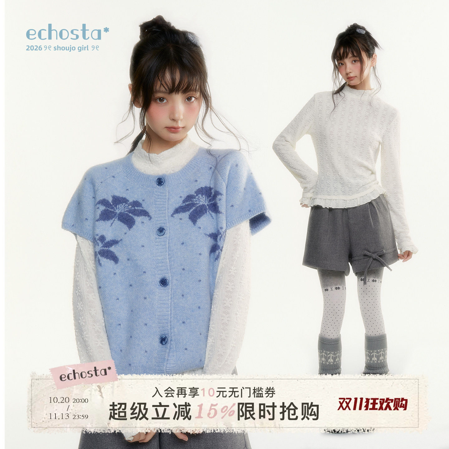 ECHOSTA蓝色波点提花小花羊毛针织开衫叠穿背心短袖马甲上衣秋女