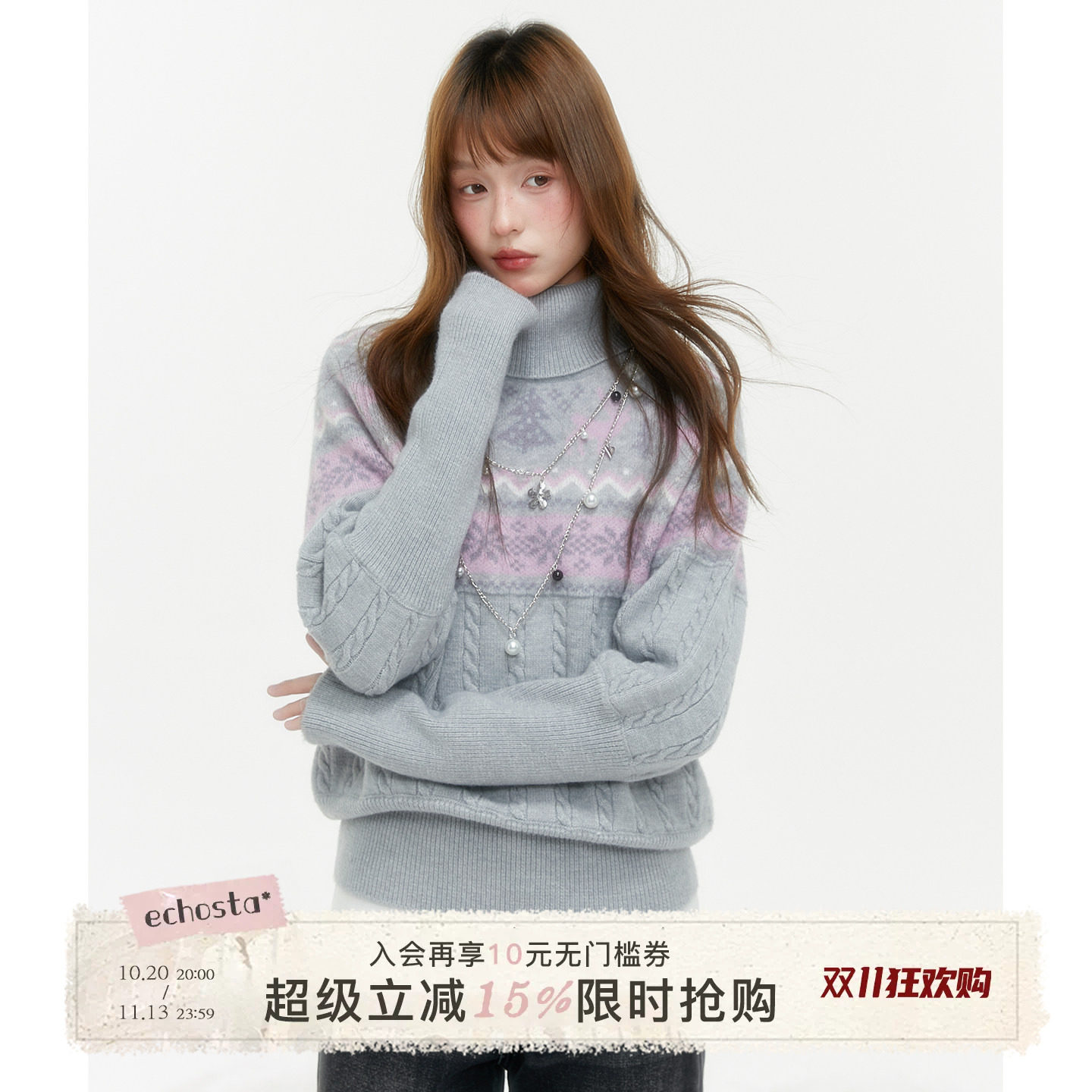 ECHOSTA费尔岛灰色针织半高领毛衣女软糯外穿秋冬针织衫上衣套头