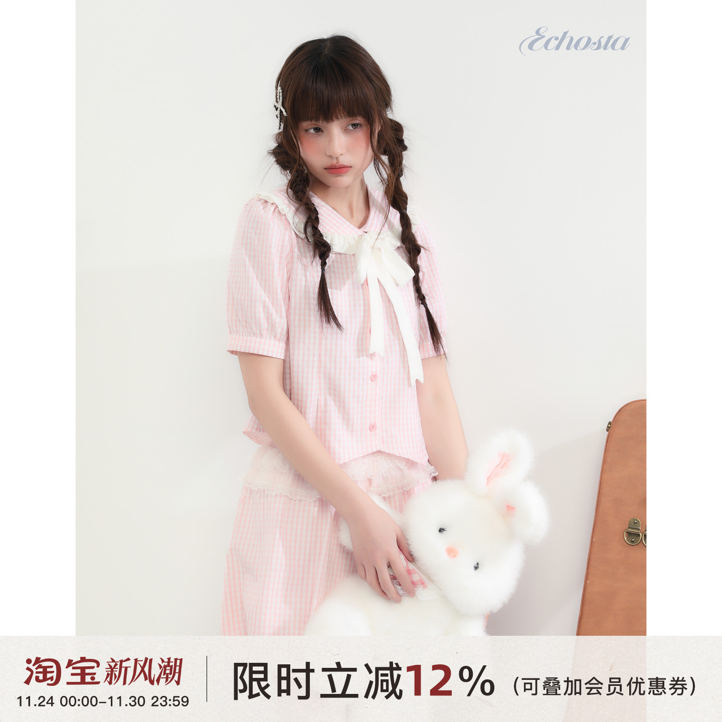 ECHOSTA /“桃桃气泡”海蝴蝶结军领粉色竖条纹蕾丝蛋糕裙裤套装