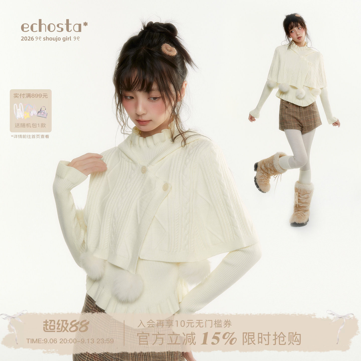 ECHOSTA毛球连帽不规则斗篷复古甜美针织打底衫女秋毛线衣两件套图片