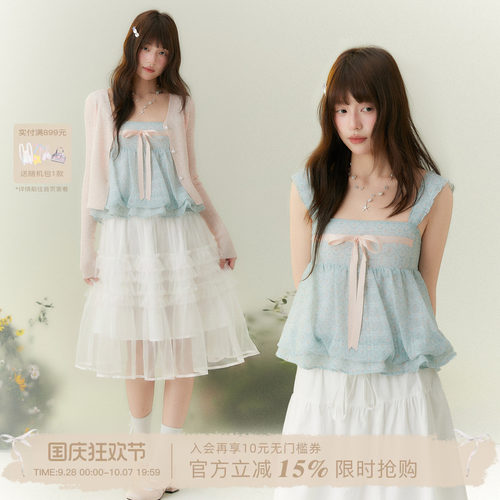 ECHOSTA“青柠织梦”碎花吊带背心清凉甜美夏季抽褶长袖防晒罩衫