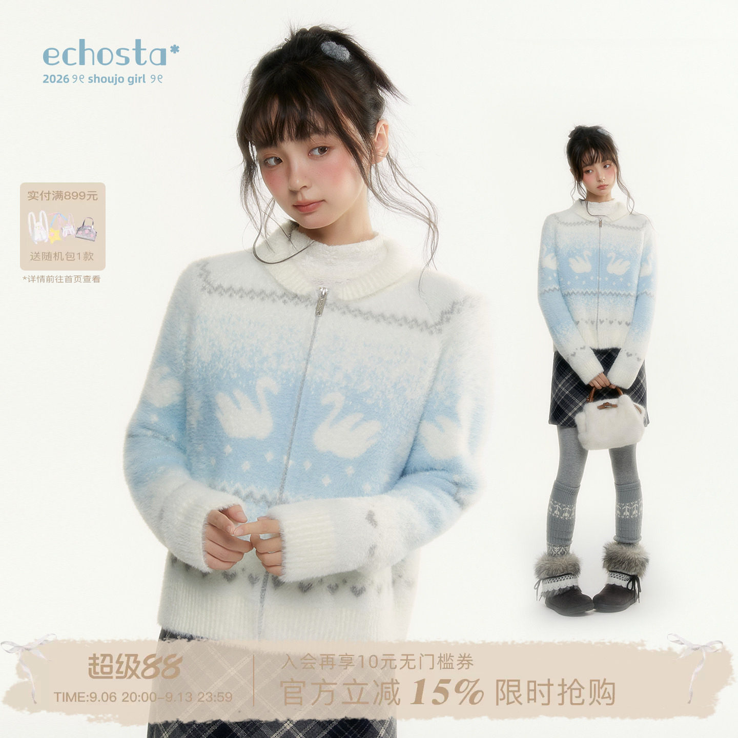 ECHOSTA天鹅湖马海毛提花蓝白渐变费尔岛针织衫复古上衣开衫毛衣图片