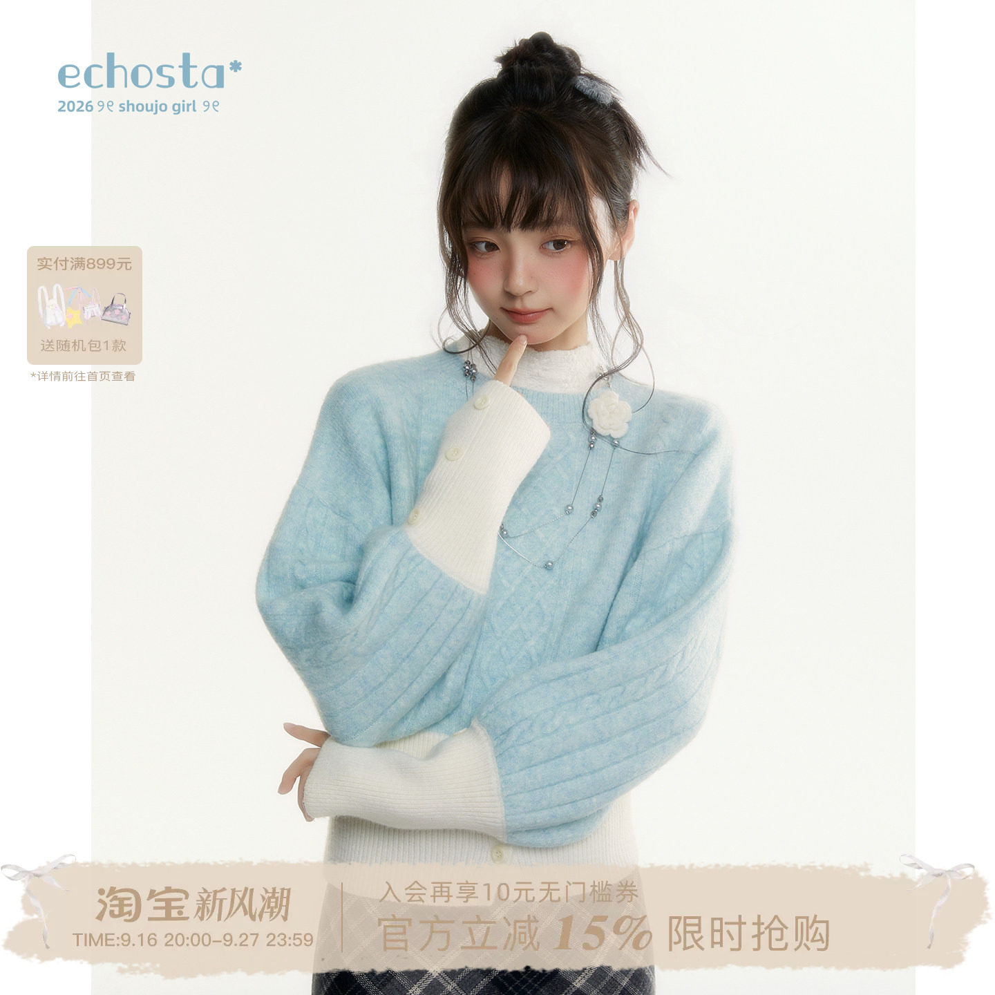 ECHOSTA蓝白撞色拼接绞花针织杉收腰短款秋冬温柔套头半高领毛衣
