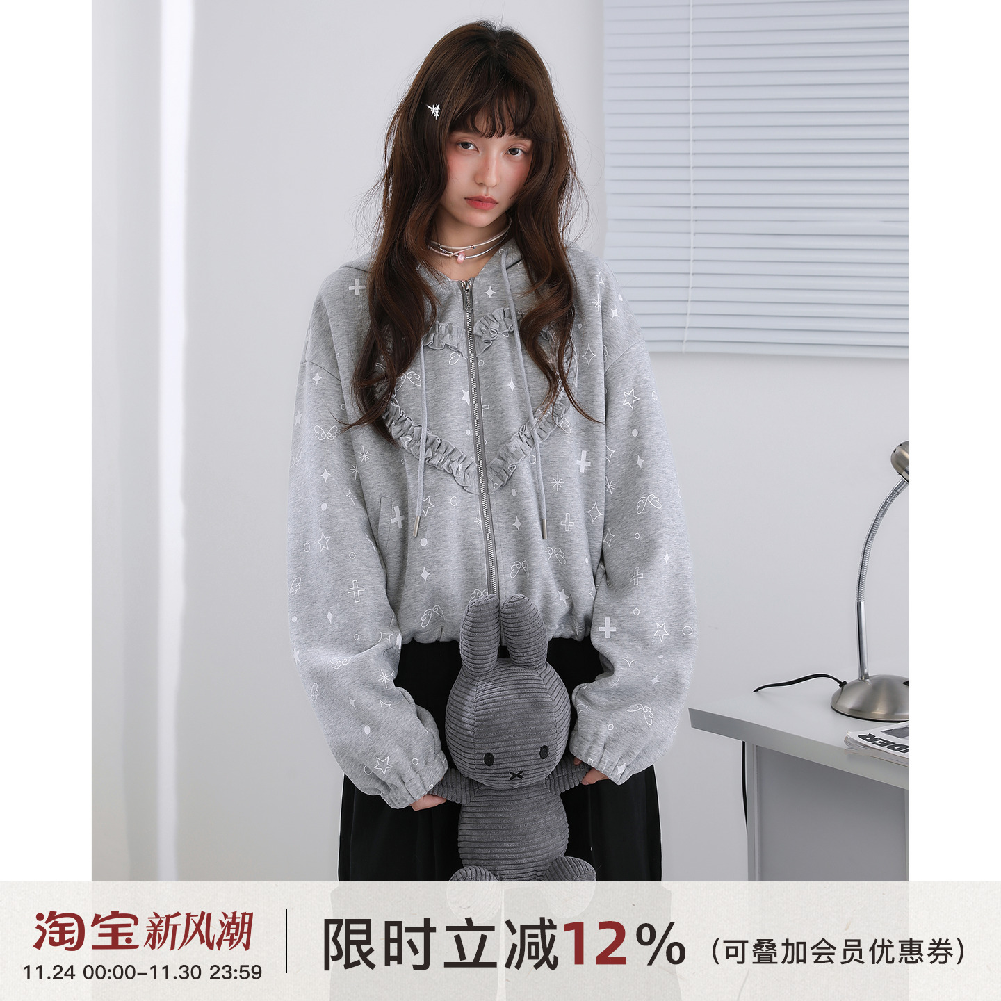 ECHOSTA星星爱心元素灰色双拉链卫衣外套连帽亚萌少女韩系原创