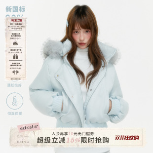 ECHOSTA90白鸭绒羽绒服蓝色卡其色毛领短款外套冬季新款女小个子