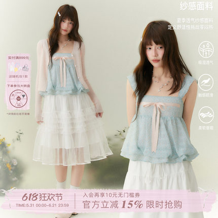 ECHOSTA“青柠织梦”碎花吊带背心清凉甜美夏季抽褶长袖防晒罩衫