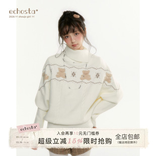 ECHOSTA伤心小熊费尔岛不规则半领套头绞花针织宽松上衣斗篷毛衣