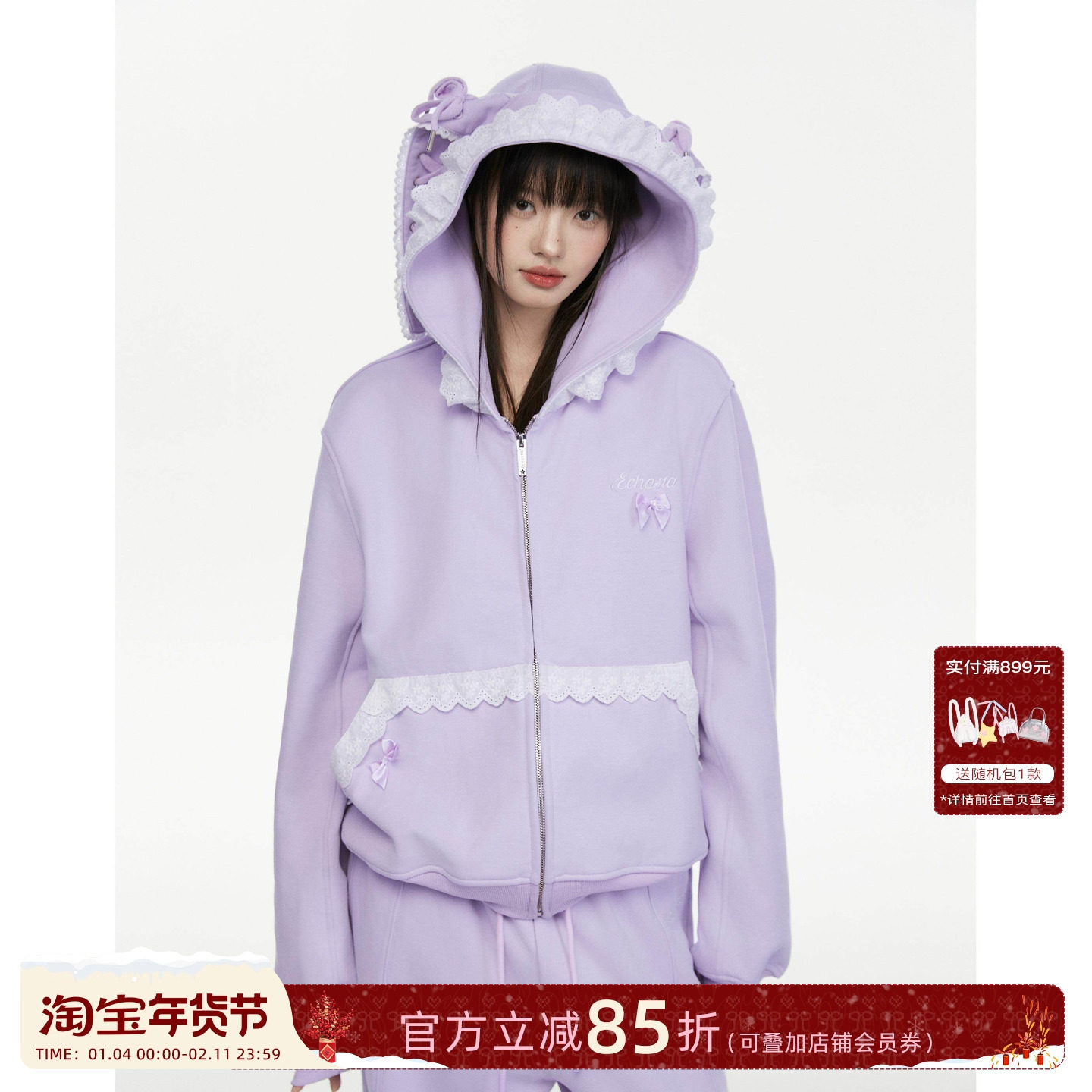 ECHOSTA 紫色兔耳朵宽松套装小众设计感可爱鬼马运动蕾丝边绑带,女装/女士精品,休闲运动套装,淘宝优惠券,粉丝福利购,淘宝优惠卷