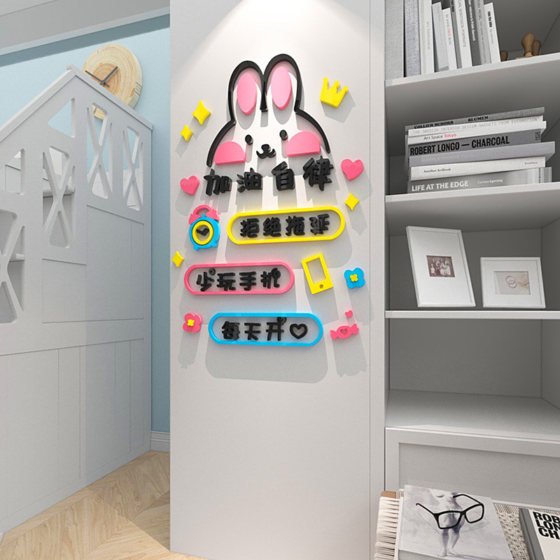 女孩卡通装饰画儿童房间布置卧室书房宿舍墙面激励励志标语墙贴纸