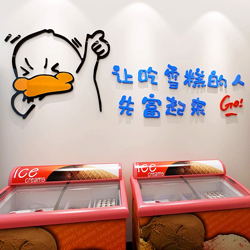冷饮广告玻璃门贴纸画网红冰淇淋雪糕店墙面装饰背景墙贴装饰,家居饰品,软装墙贴,淘宝优惠券,粉丝福利购,淘宝优惠卷