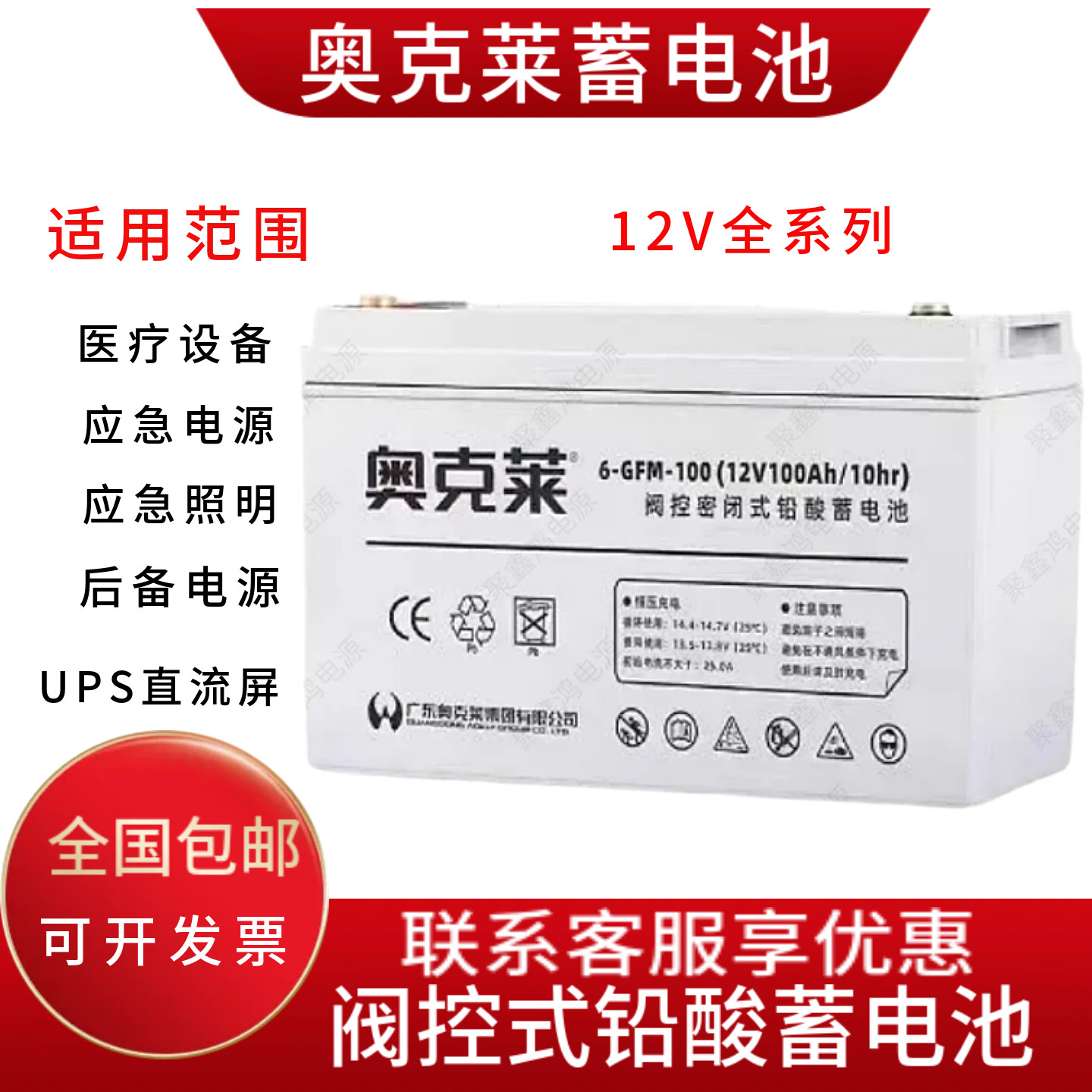 奥克莱6GFM12V全系列