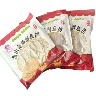 特价处理河南特产山药鸡内金焦饼杂粮焦馍芝麻儿童健康饼干零食