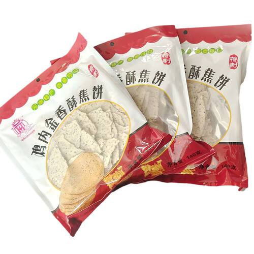 特价处理河南特产山药鸡内金焦饼杂粮焦馍芝麻儿童健康饼干零食