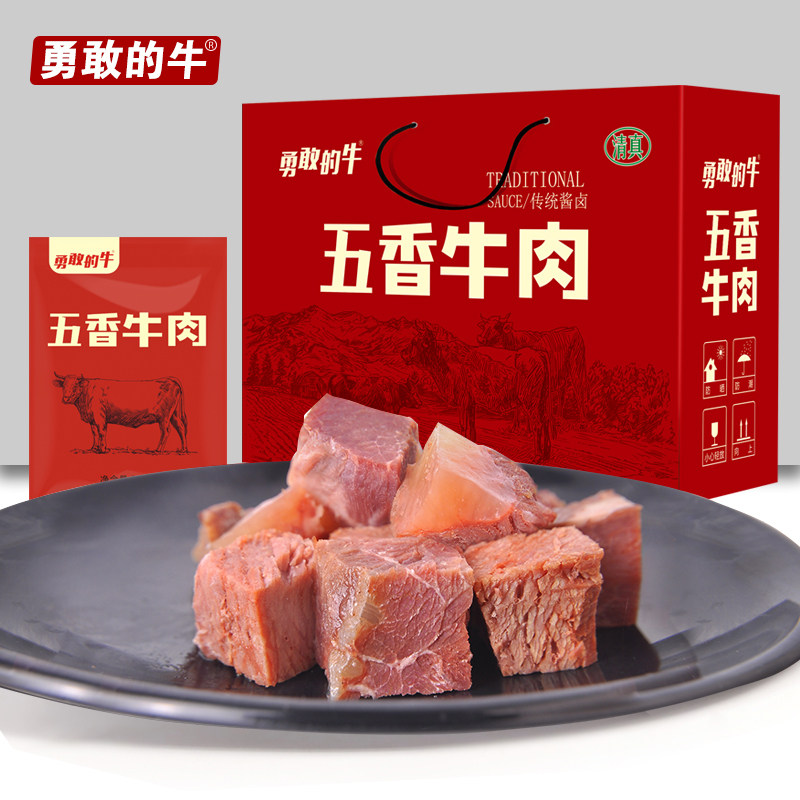 河南特产卤牛肉熟食真空酱牛肉小包装250g即食五香黄牛肉送礼盒