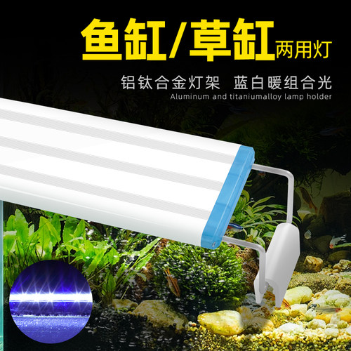 安安水族LED鱼缸水草灯