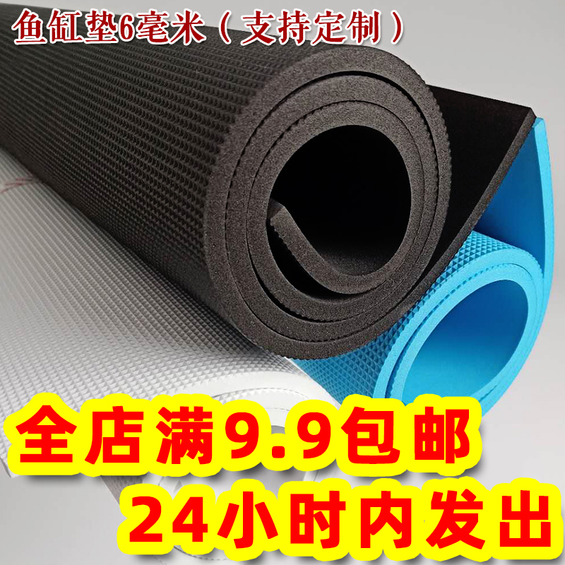 鱼缸垫纯色防滑EVA减震
