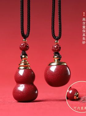 朱砂葫芦吊坠空瓶可开装朱砂紫金砂天然原石福禄项链钥匙扣男女