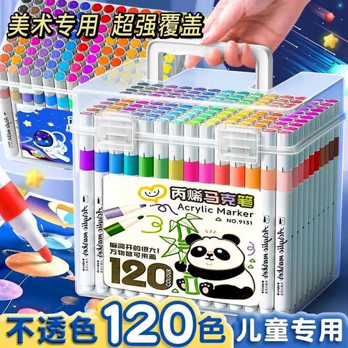 正版丙烯马克笔不透纸叠色儿童水彩笔软头学生美术画画专用可水洗