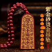 高含量道家法宝正品 天然朱砂五雷号令吊坠道家饰品金轮号令牌挂件