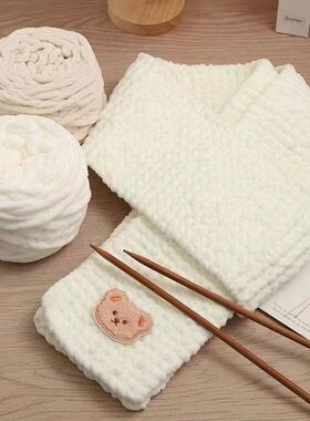 小熊围巾自织diy毛线材料包纯手工编织围巾冰条粗毛线送男女朋友