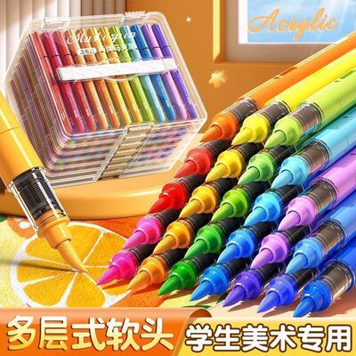 直液式丙烯马克笔软头可水洗小学生美术专用水彩笔不透色可叠色