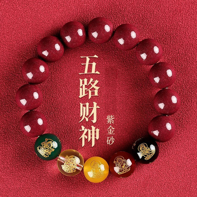 2026本命年正品朱砂手串女款五路财神转运珠手链男士马年护身符