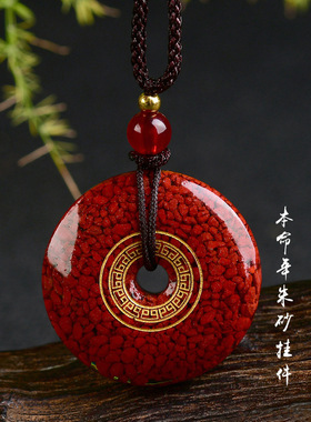 原矿真朱砂吊坠正品官方旗舰店平安扣款挂件男平安符女士佩戴项链