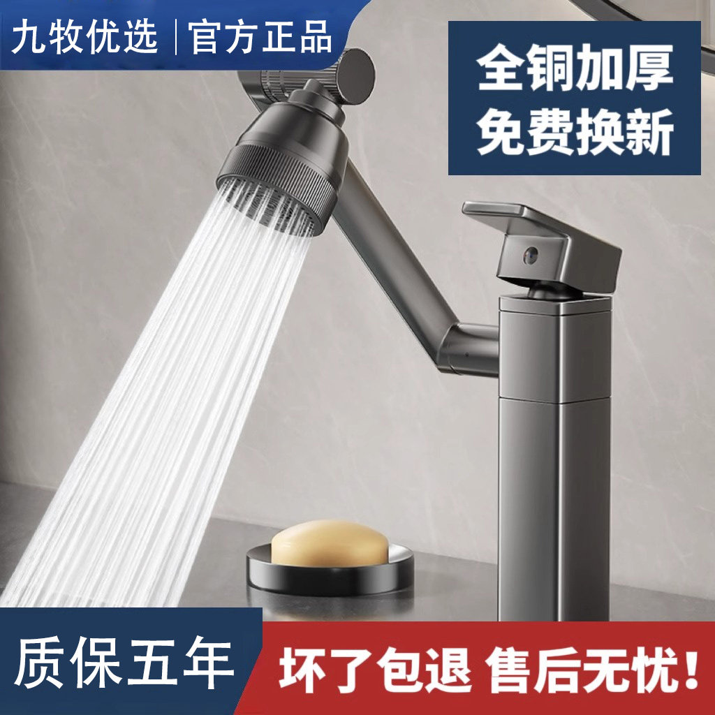 九牧优选全铜面盆冷热水龙头