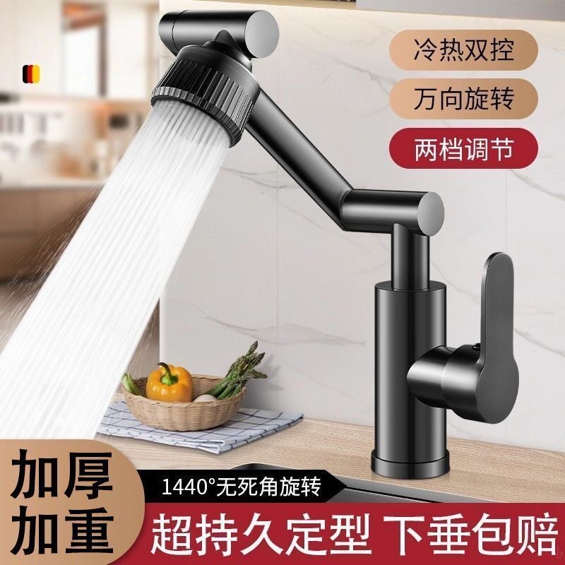 九牧优选全铜机械臂万向水龙头家用冷热洗手盆厨房卫生间面盆洗脸