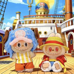 拉布布乔巴娃衣labubu17cm娃衣一代二代三代海贼王路飞娃衣拉布布